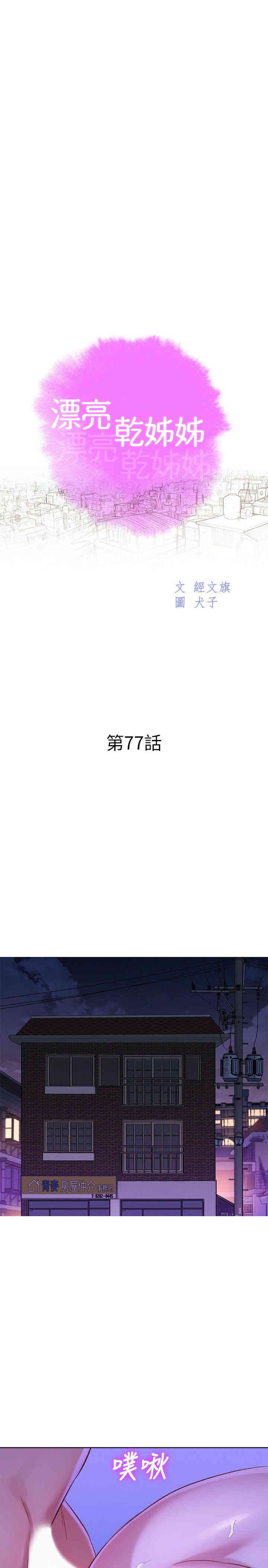 漂亮干姐姐