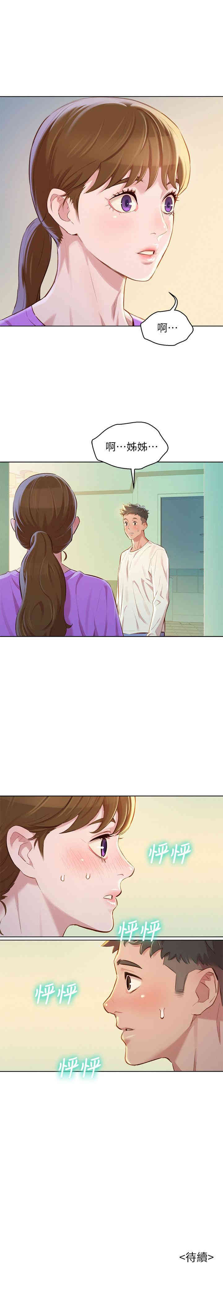 漂亮干姐姐