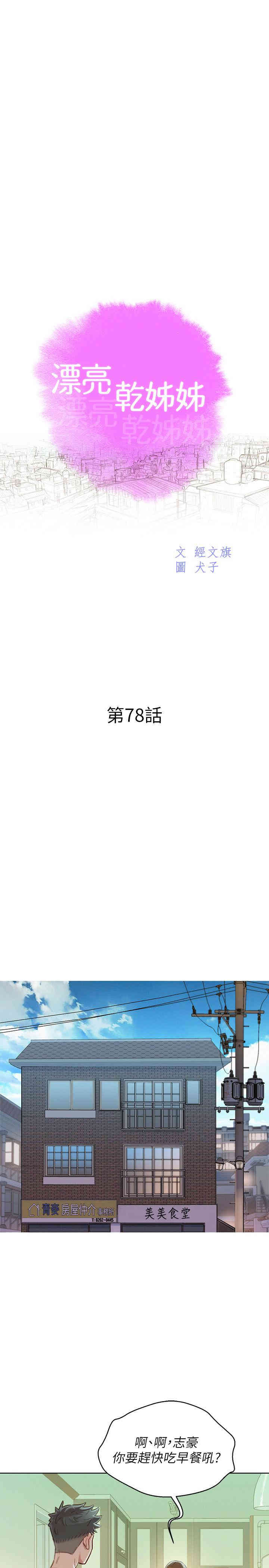 漂亮干姐姐
