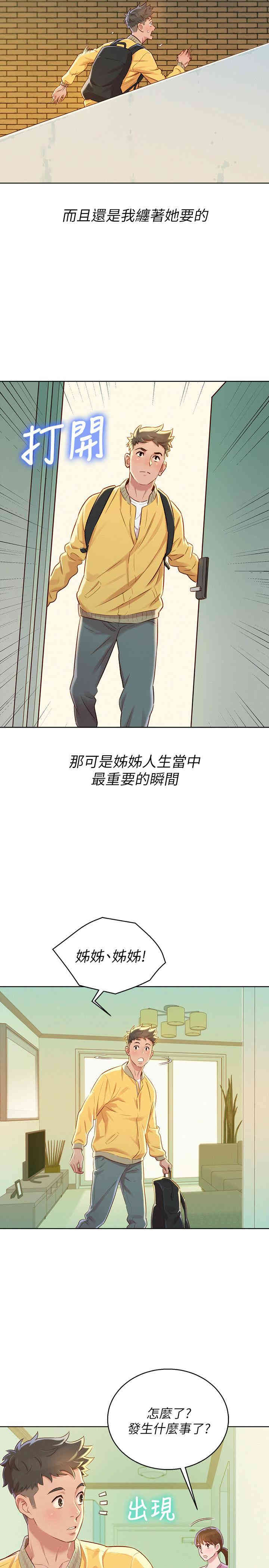 漂亮干姐姐