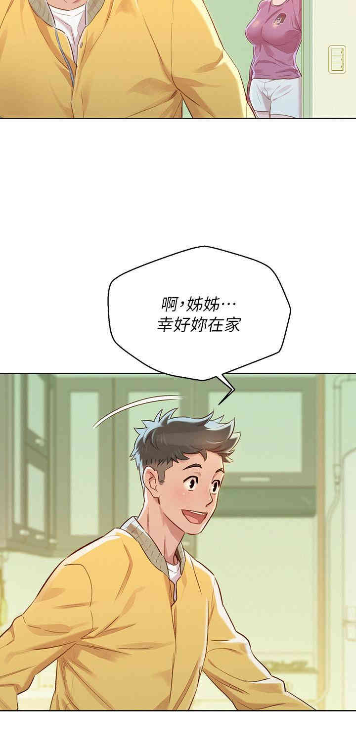 漂亮干姐姐