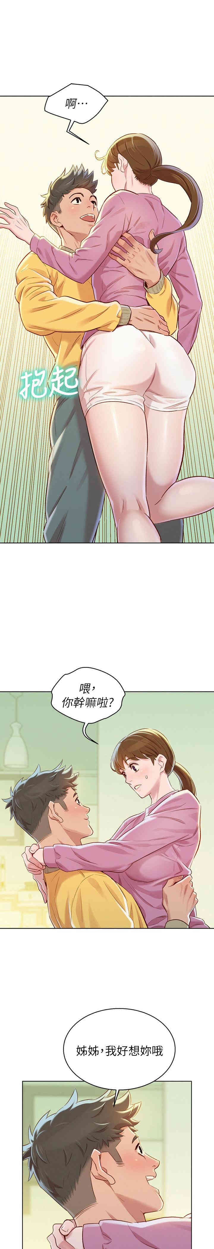 漂亮干姐姐
