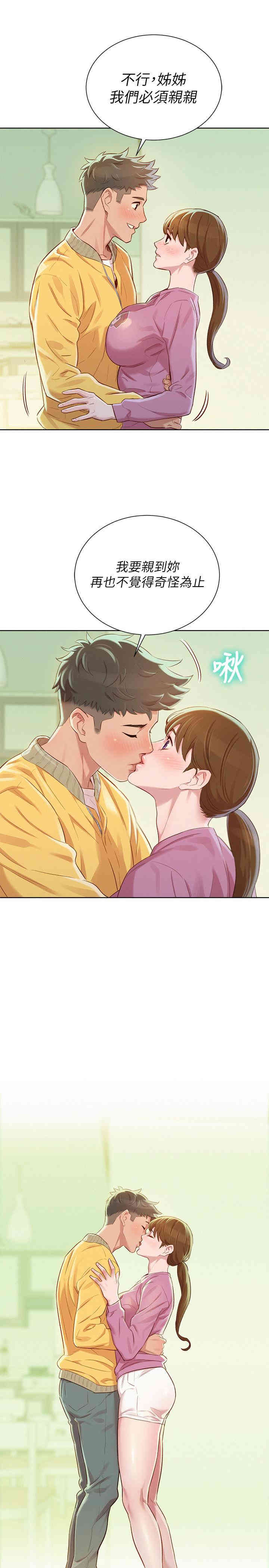 漂亮干姐姐
