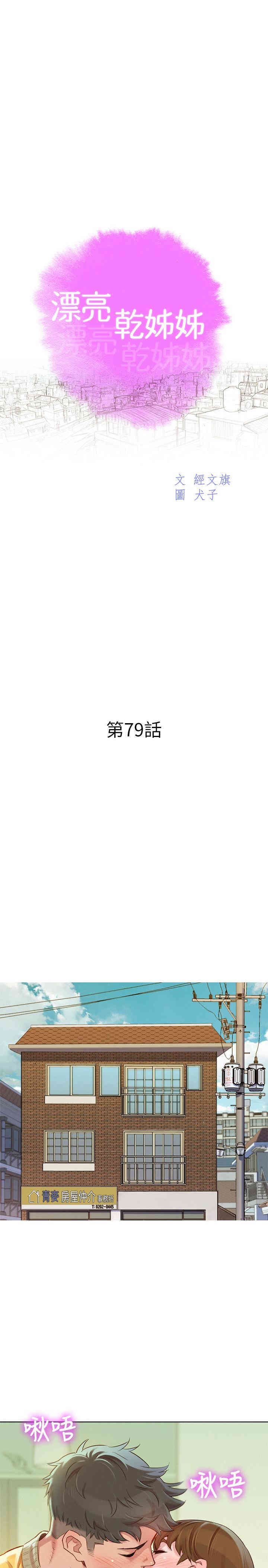 漂亮干姐姐