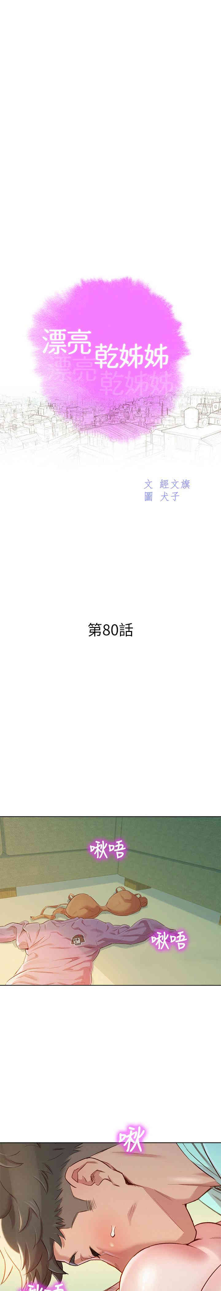 漂亮干姐姐