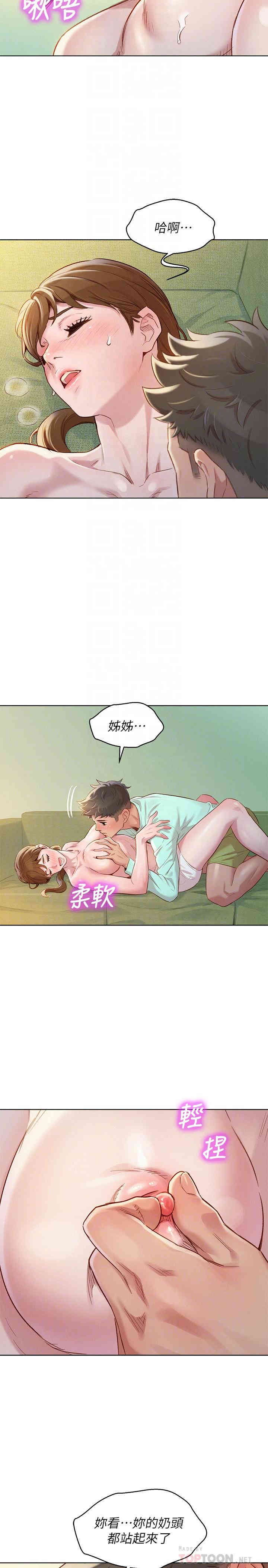 漂亮干姐姐
