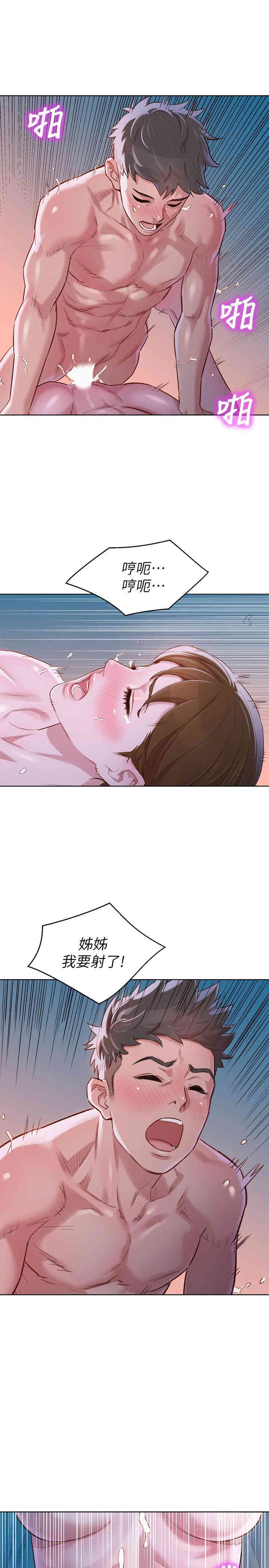 漂亮干姐姐
