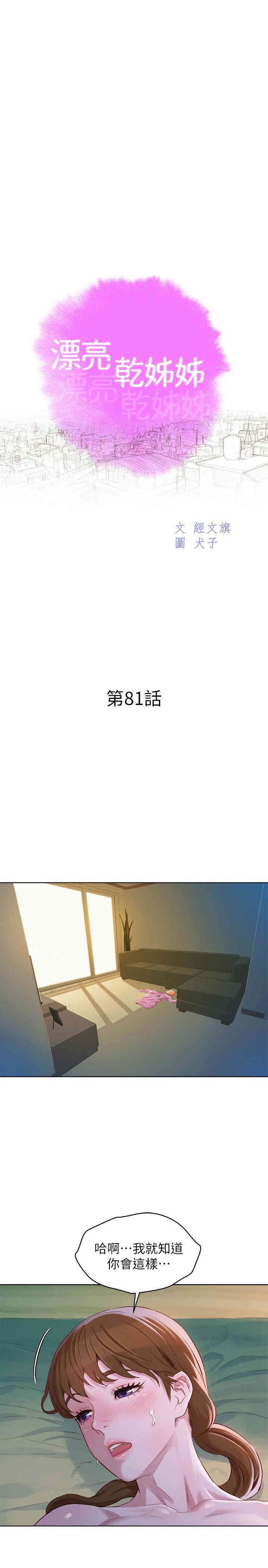 漂亮干姐姐