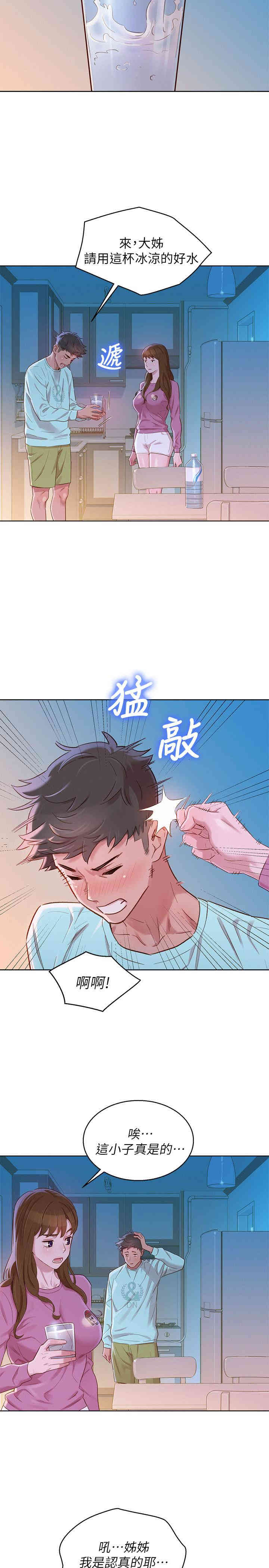 漂亮干姐姐