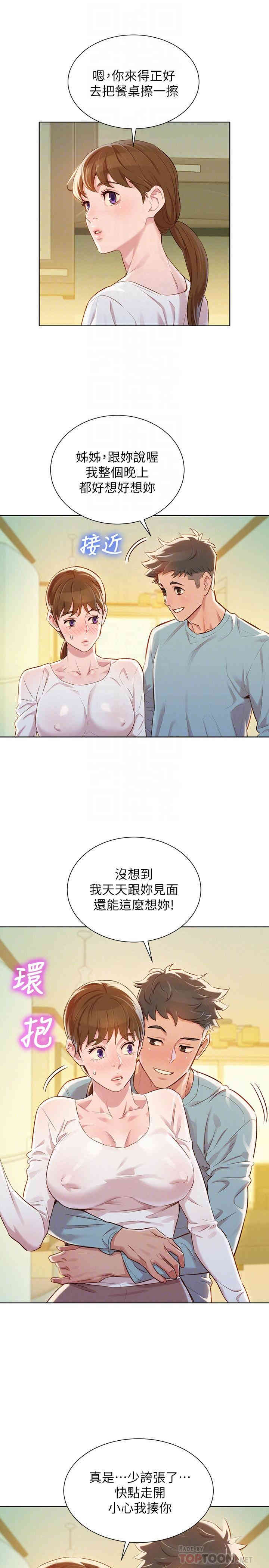 漂亮干姐姐