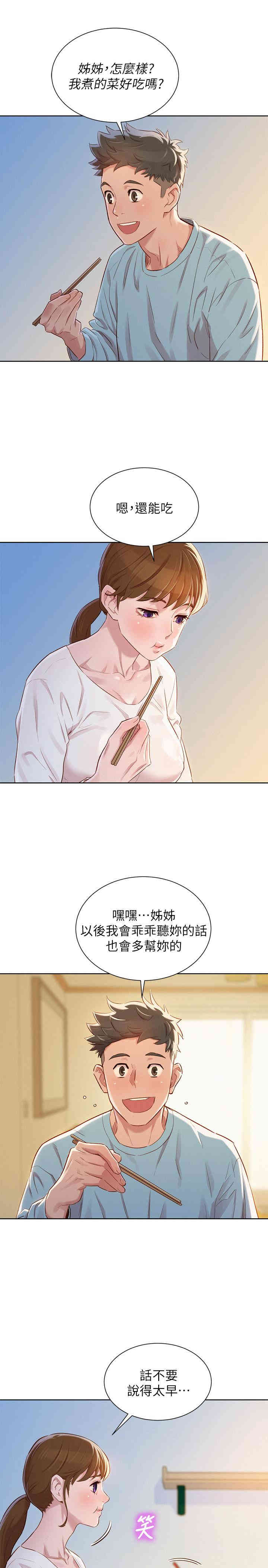 漂亮干姐姐