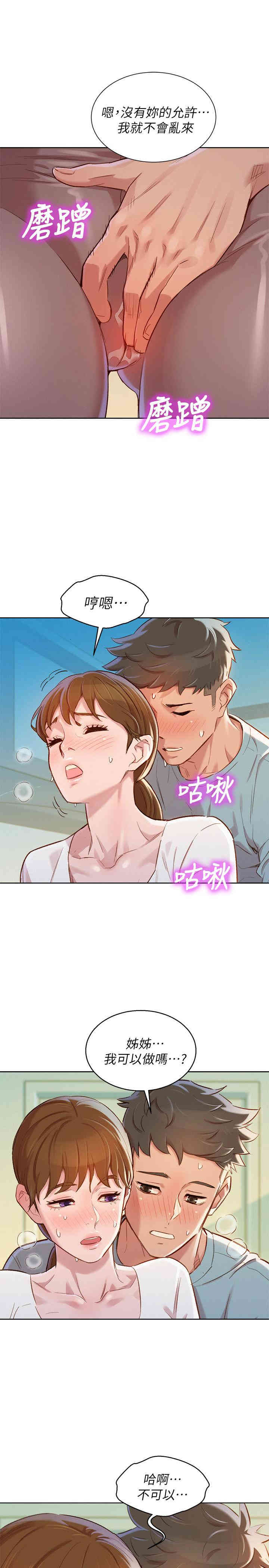漂亮干姐姐