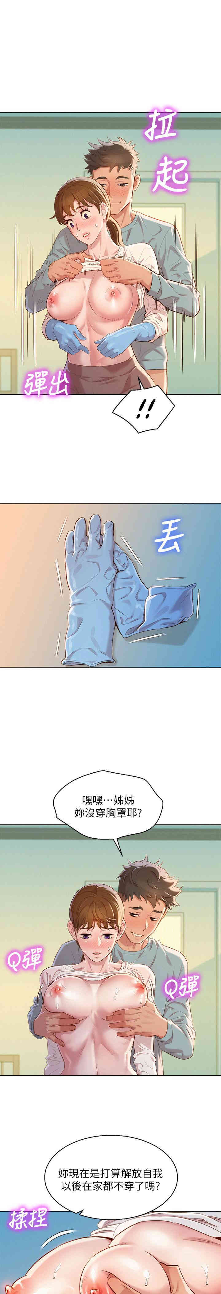 漂亮干姐姐