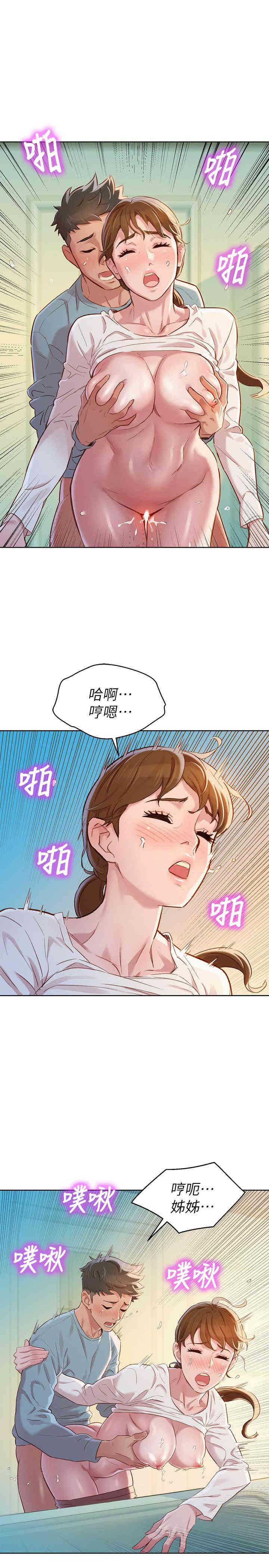 漂亮干姐姐