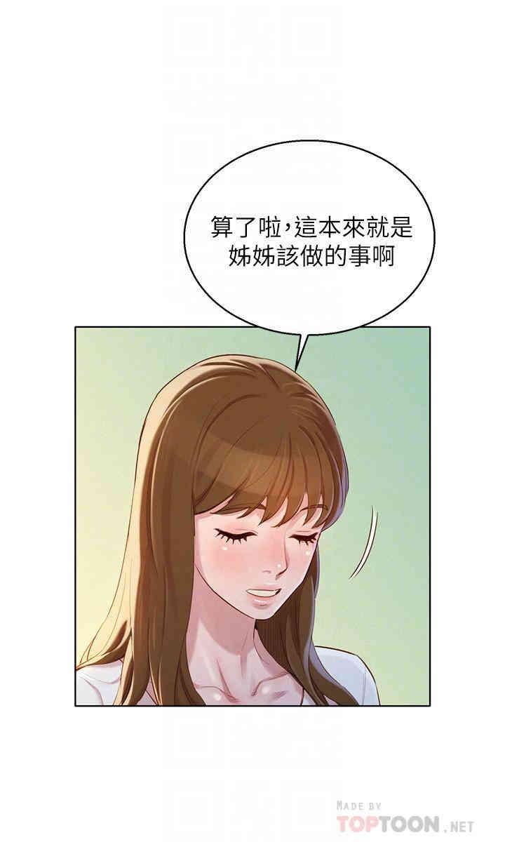 漂亮干姐姐