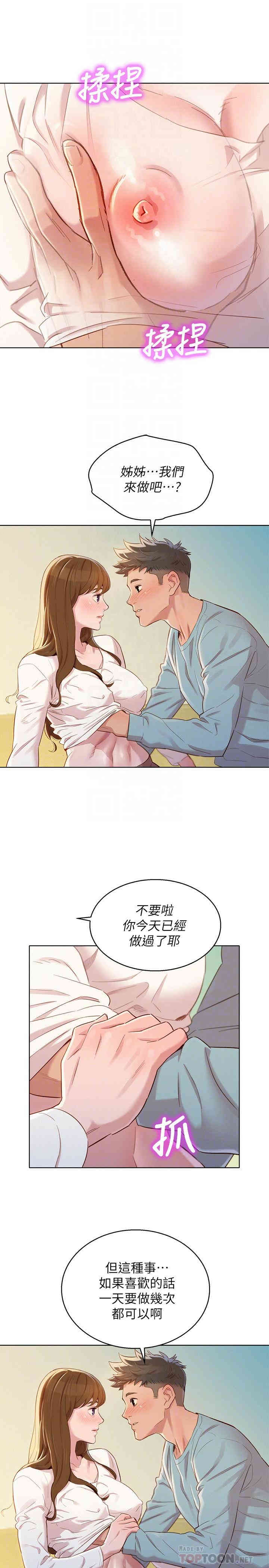 漂亮干姐姐
