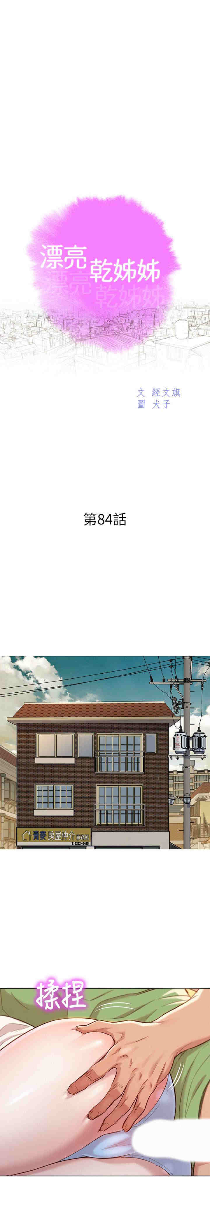 漂亮干姐姐