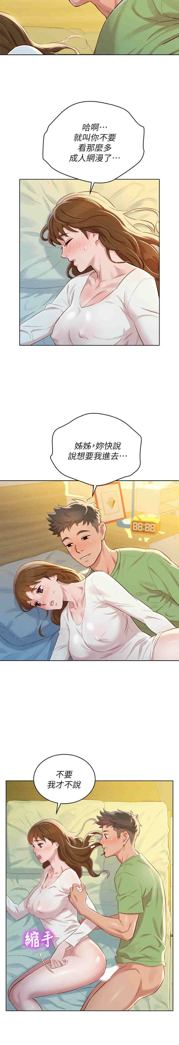 漂亮干姐姐