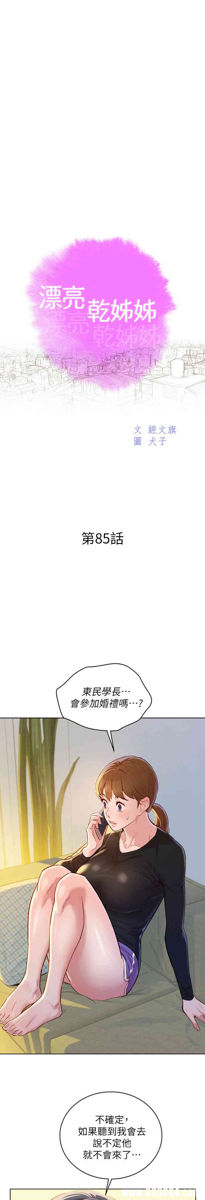 漂亮干姐姐