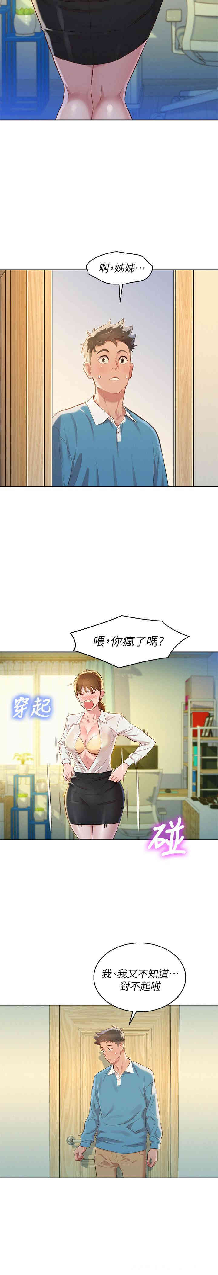 漂亮干姐姐