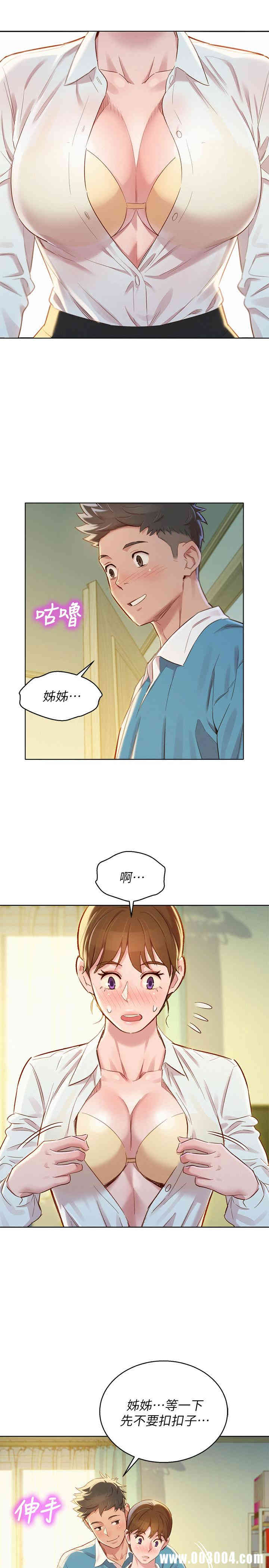 漂亮干姐姐