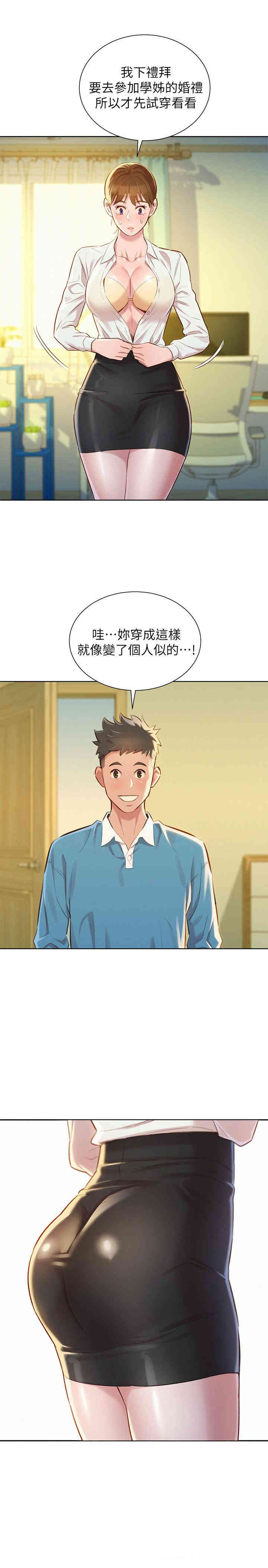 漂亮干姐姐