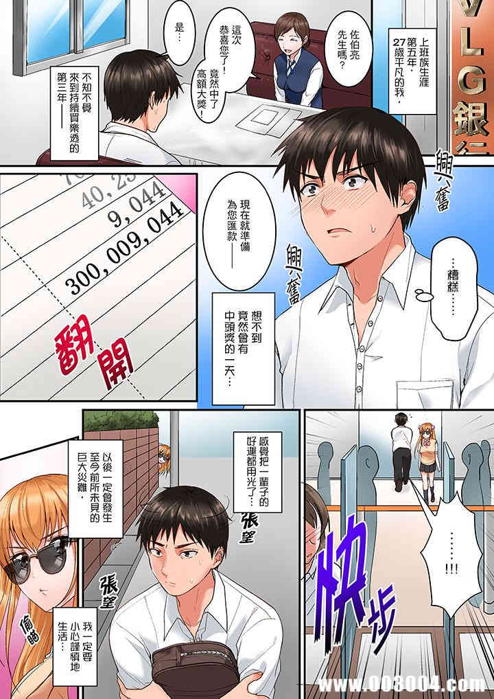 是说让我用身体赔偿吗…?