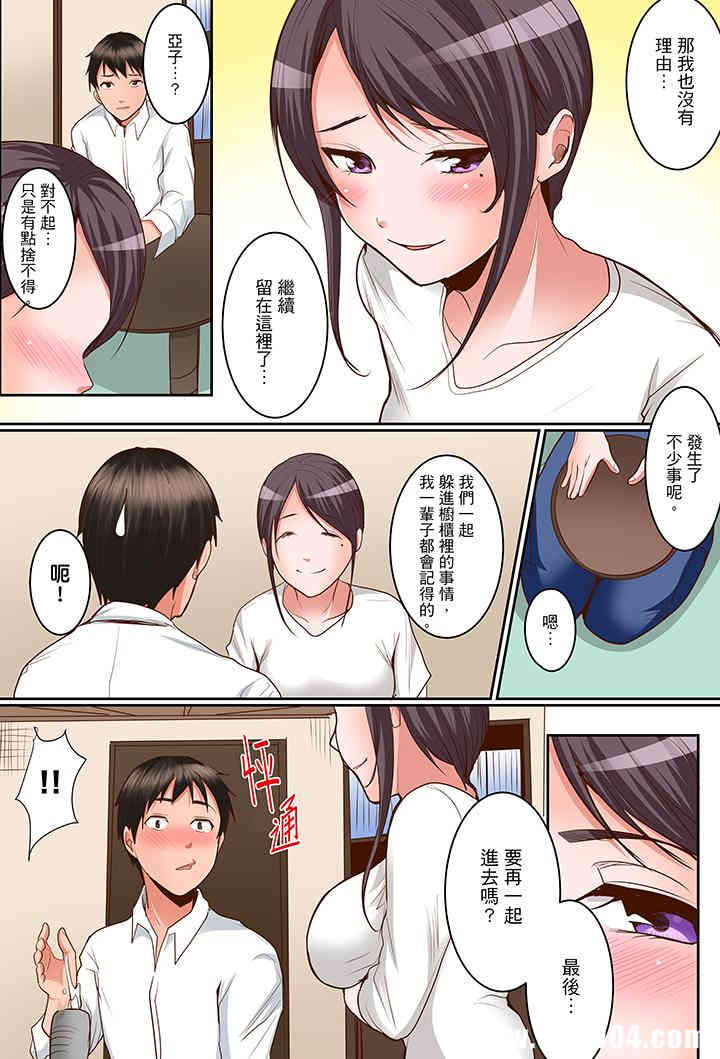 是说让我用身体赔偿吗…?