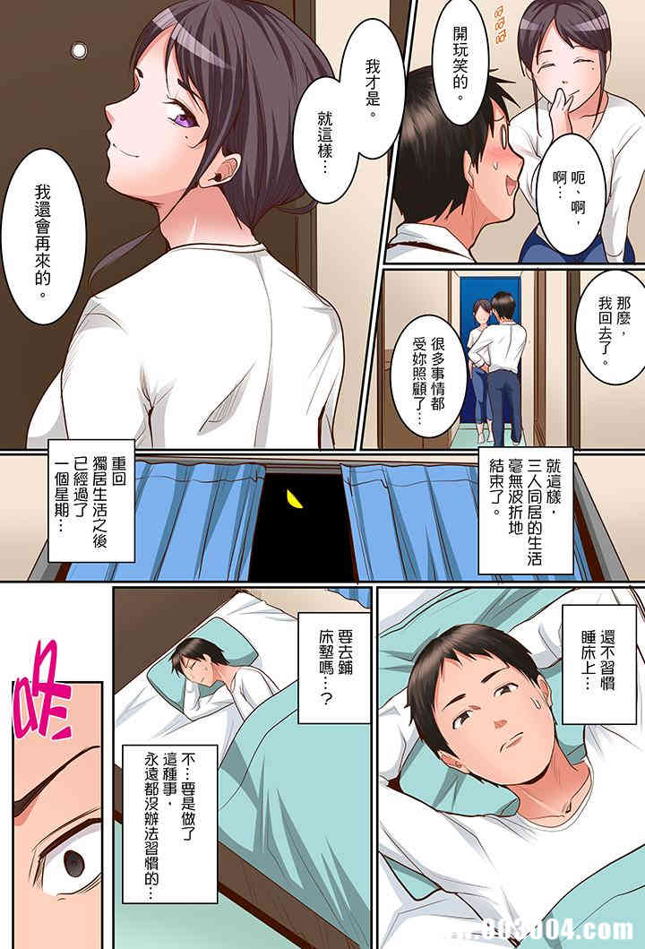 是说让我用身体赔偿吗…?