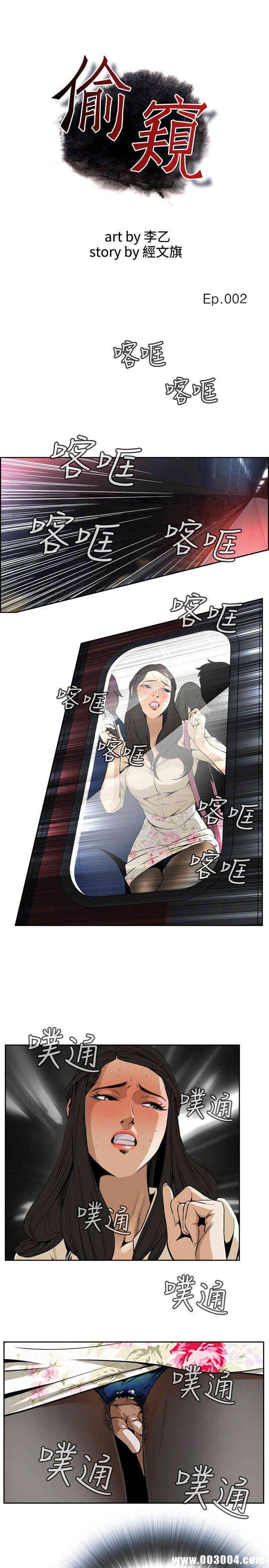 偷窥(无删减)