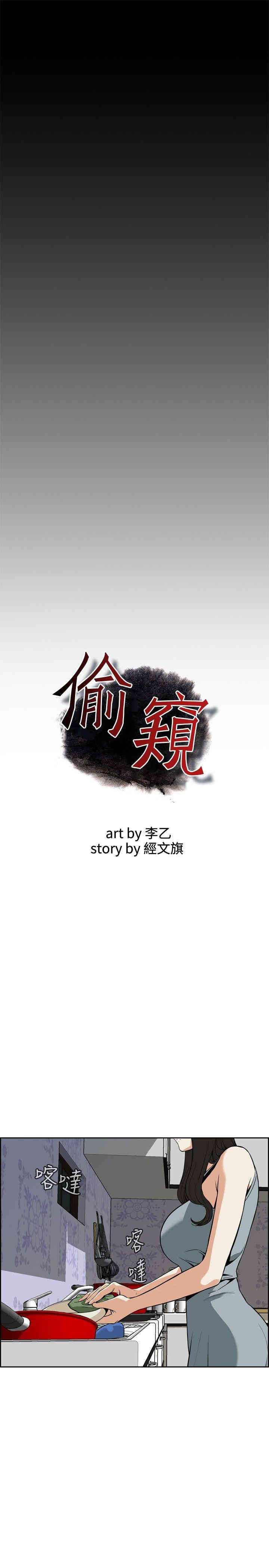 偷窥(无删减)