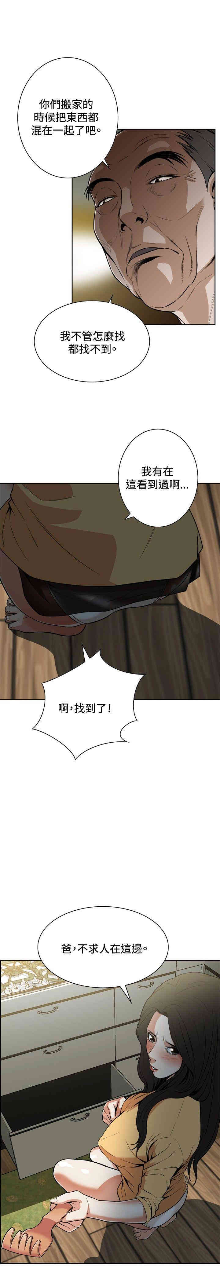 偷窥(无删减)