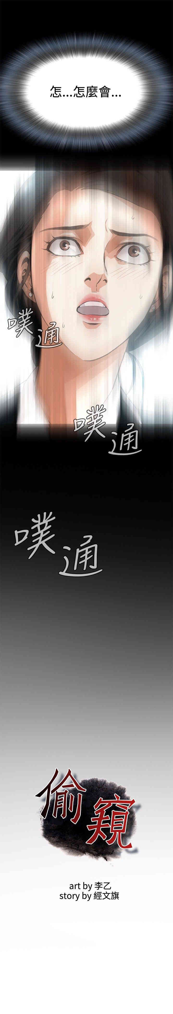 偷窥(无删减)