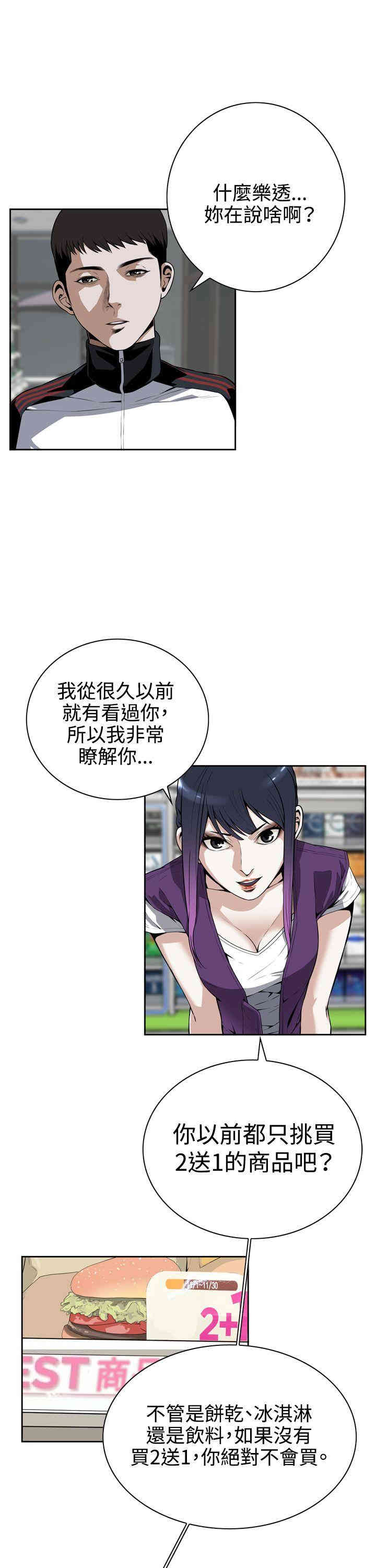 偷窥(无删减)