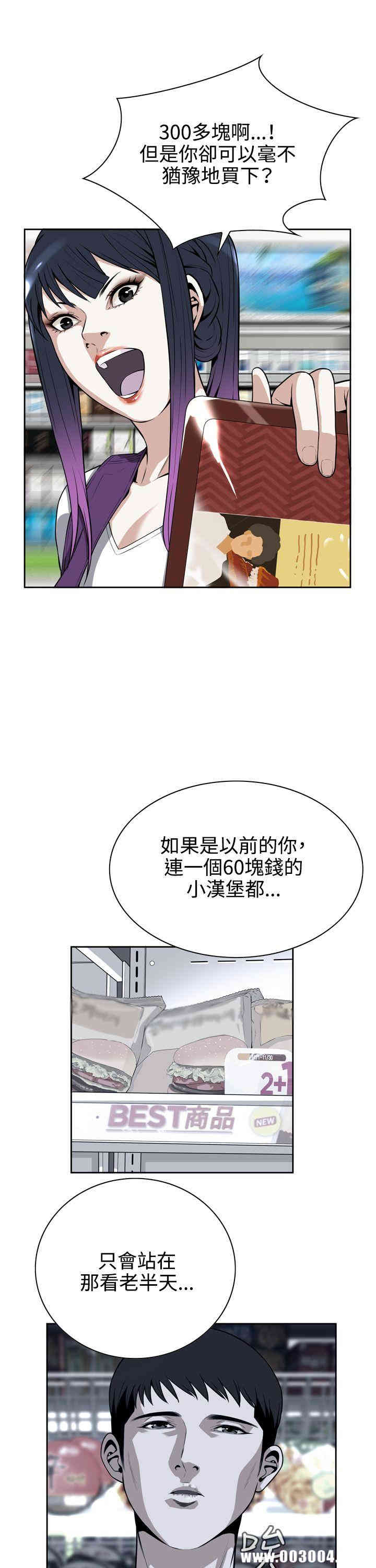 偷窥(无删减)