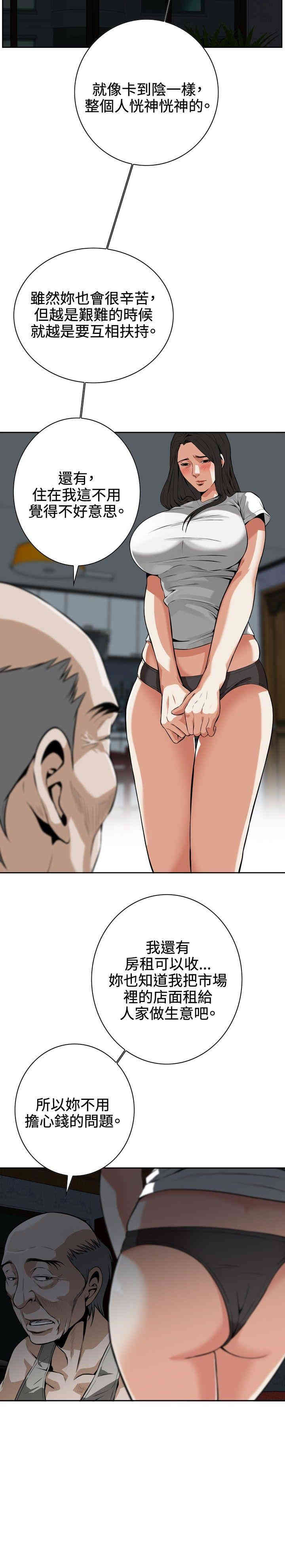 偷窥(无删减)