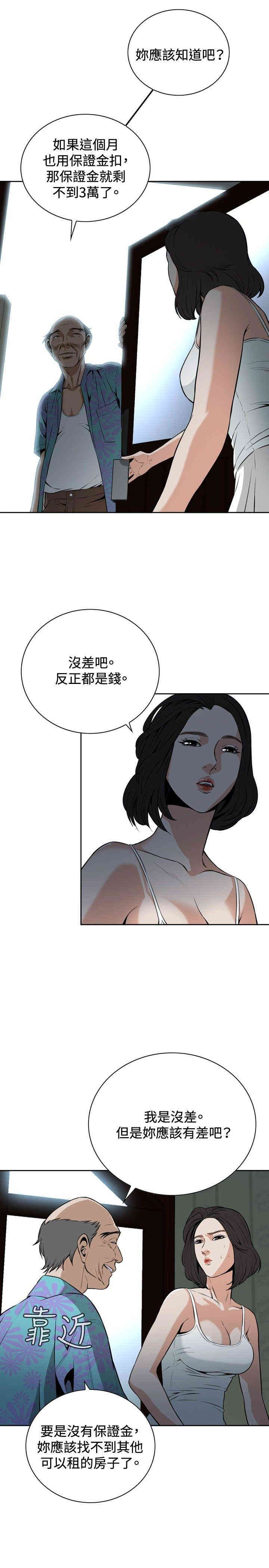 偷窥(无删减)