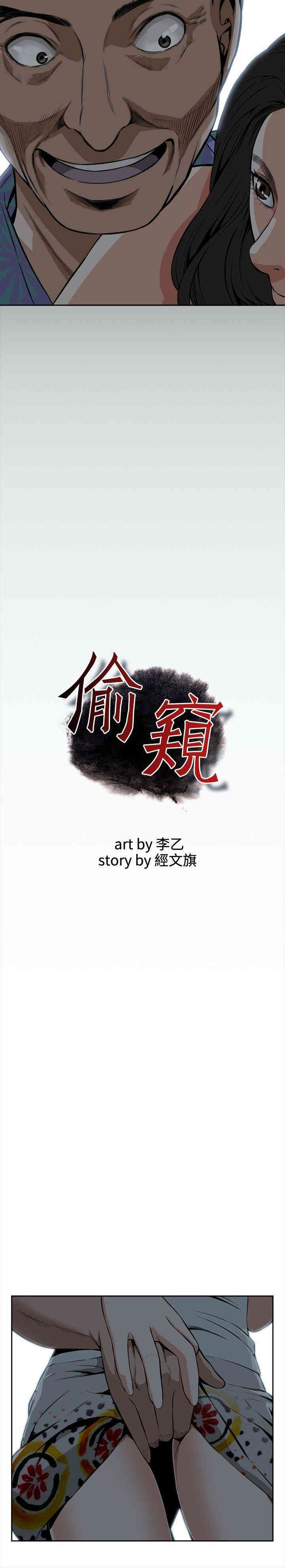 偷窥(无删减)