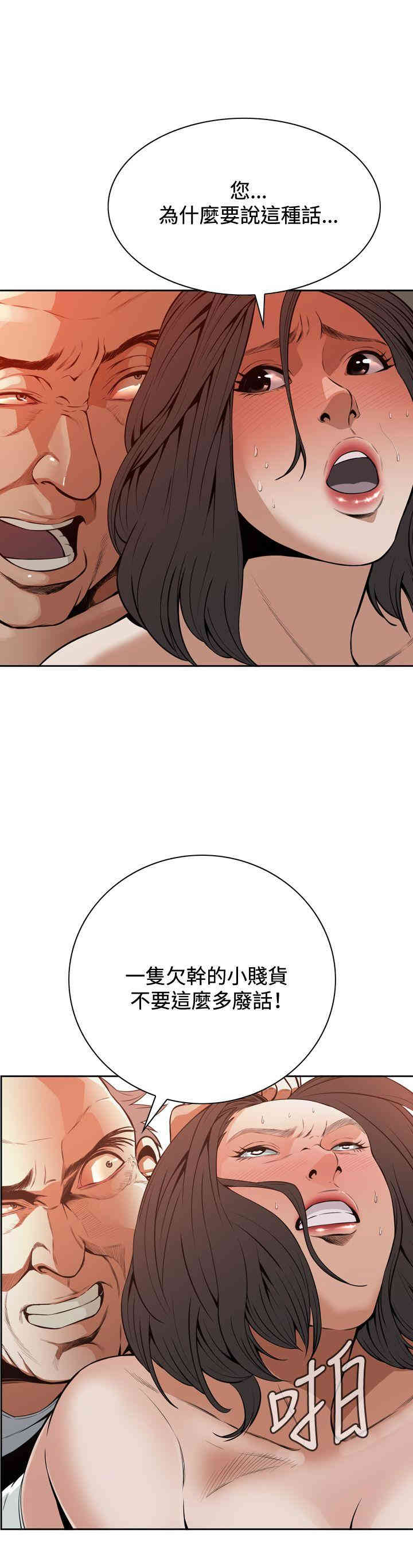 偷窥(无删减)