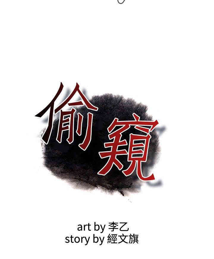 偷窥(无删减)