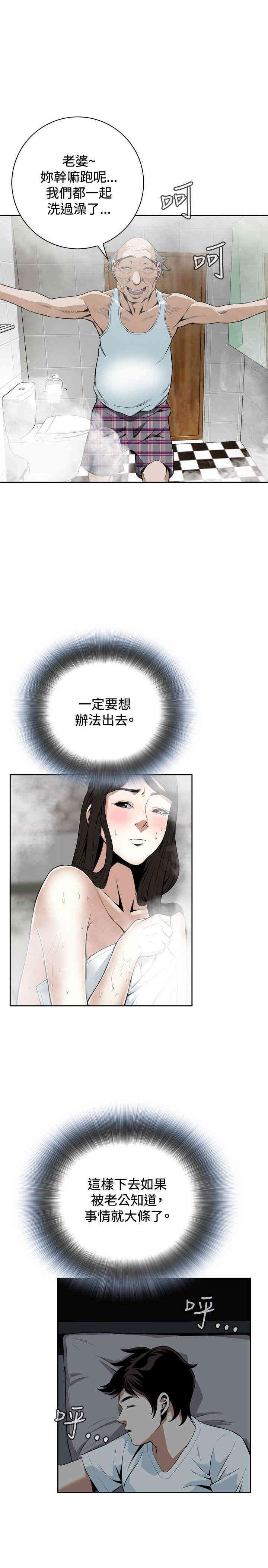 偷窥(无删减)