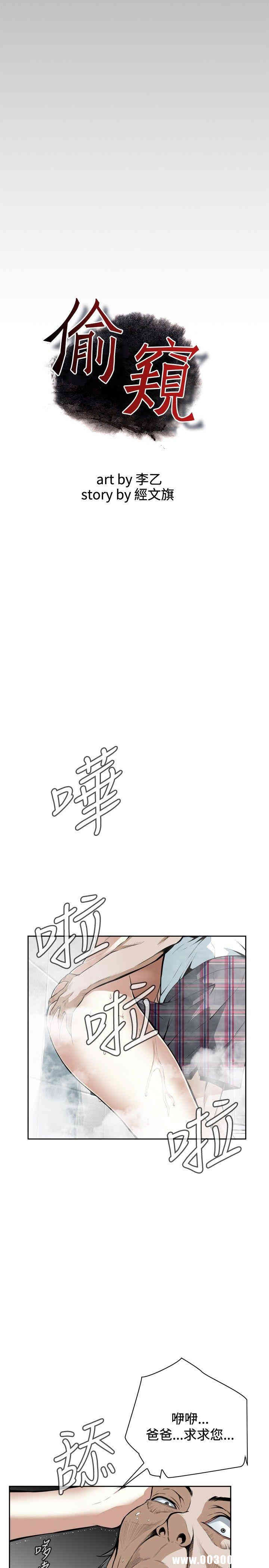 偷窥(无删减)