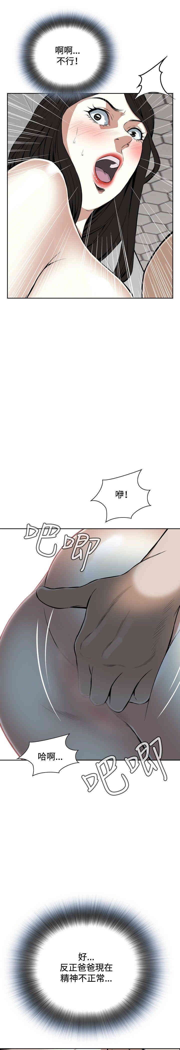 偷窥(无删减)