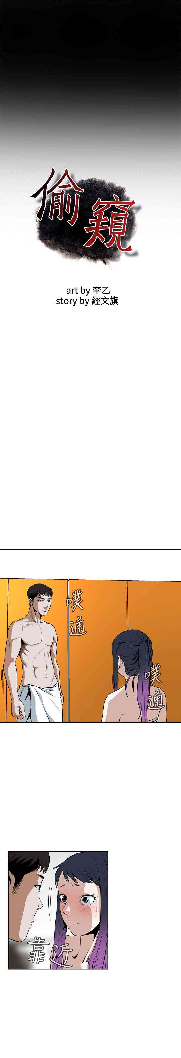 偷窥(无删减)