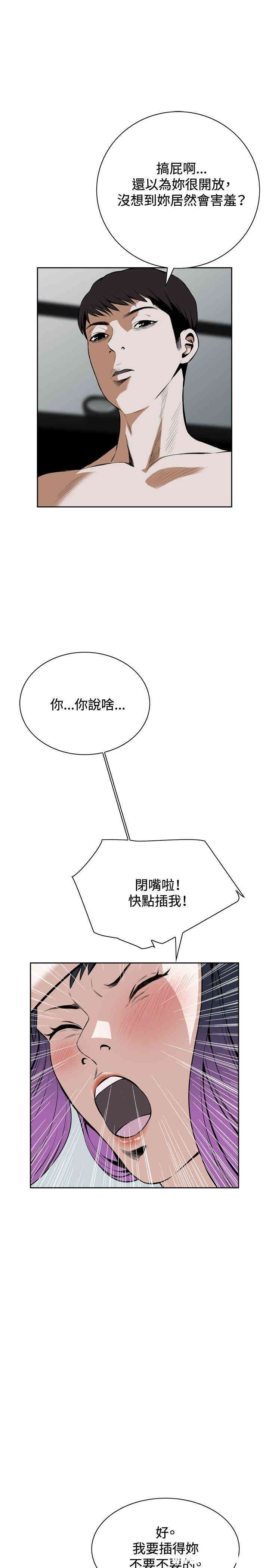偷窥(无删减)