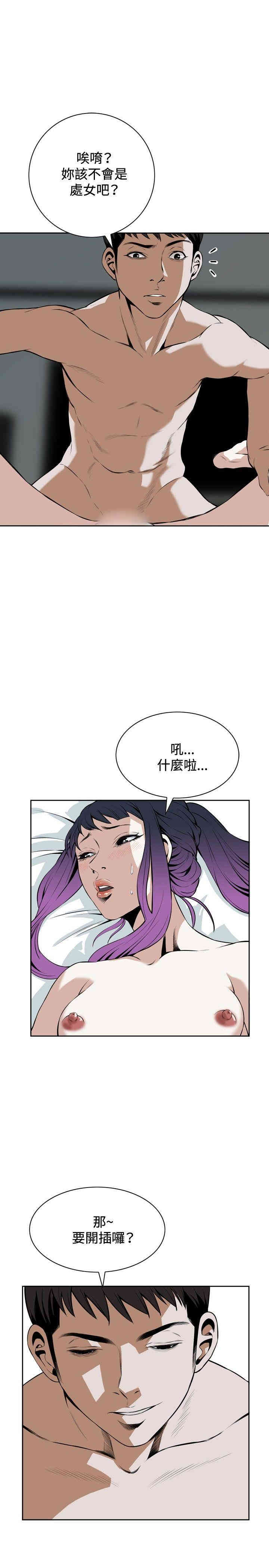 偷窥(无删减)