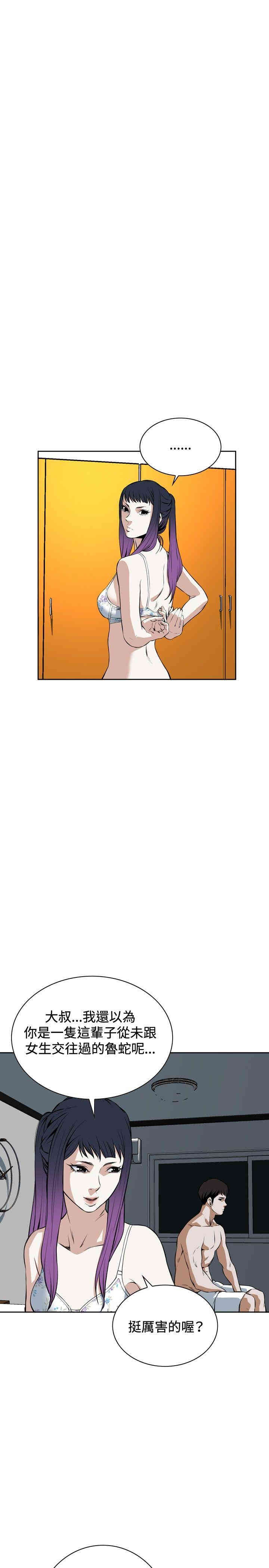 偷窥(无删减)