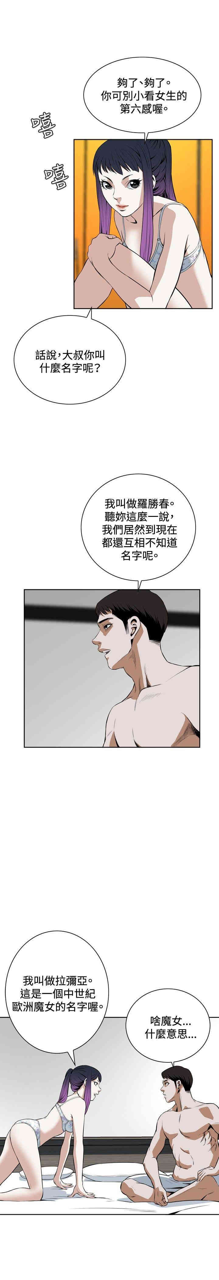 偷窥(无删减)