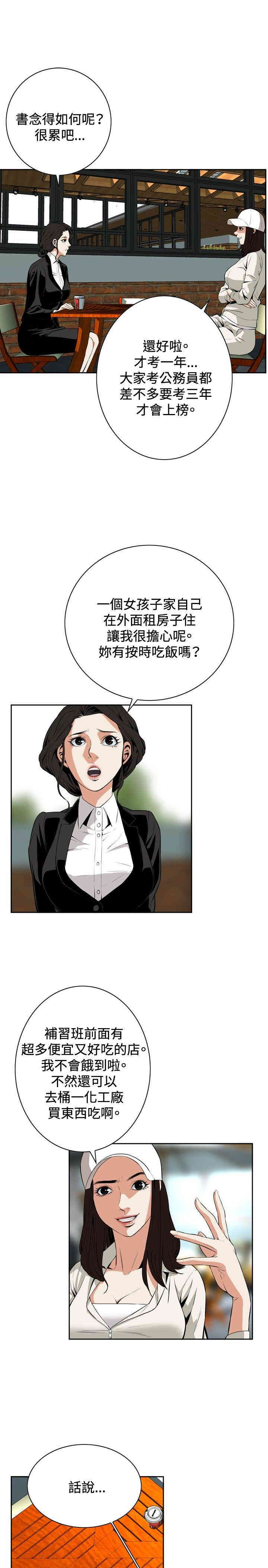 偷窥(无删减)