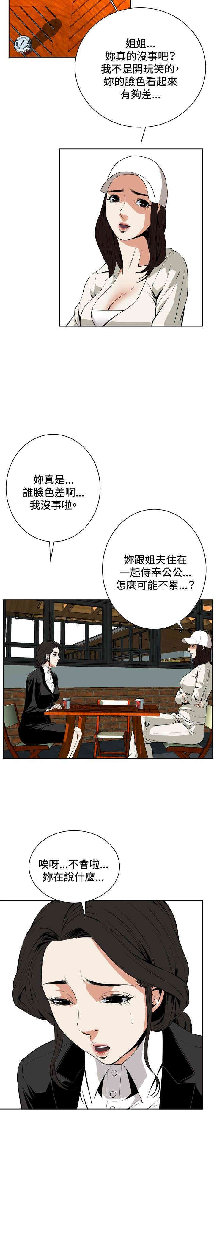偷窥(无删减)